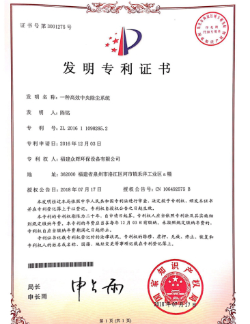一種高(gāo)效中央除塵系統